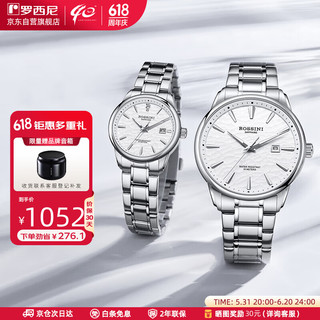 罗西尼（ROSSINI）手表男手表女启迪系列钢带白盘石英手表防水 6240201/6240202
