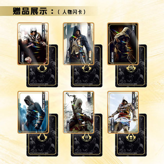刺客信条 世界 15周年典藏全书