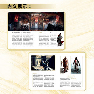 刺客信条 世界 15周年典藏全书