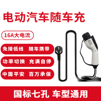 汇腾新能源随车便携式充电枪220V家用3.5KW慢充免接地国标通用型五菱 五菱宏光MINI Nano荣光小卡EV50 3米 8A/16A 两档调节