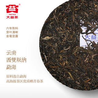 大益TAETEA茶叶普洱茶 6年陈料京满庭芳生茶357g/饼 2001批次茶叶礼盒