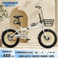 永久(FOREVER)自行车折叠自行车成人折叠自行车 超轻放后备箱折叠车自行车女士 标配天云灰单速+辐条轮+礼包 18寸充气胎身高120-170cm 18寸|充气胎|身高120-170cm
