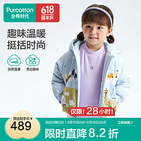 全棉时代（PurCotton）2023冬女幼童微厚外套 160/84A 微光蓝,1件装 微光蓝 110/56