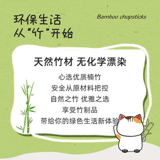 唐宗筷天然竹筷子无漆无蜡家用酒店用碳化竹筷餐具套装 10双装C1091 【天然竹】萌猫碳化竹筷10双装