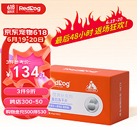 RedDog 红狗 狗RedDog  乳铁蛋白片100片 超浓缩天然乳铁蛋白猫咪幼猫宠物狗狗补充营养怀孕术后恢复