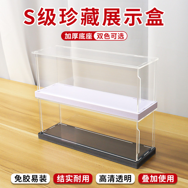 亚克力展示盒透明盒子防尘罩盲盒收纳展示架乐高达模型手办展示柜
