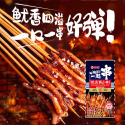 HAIXIN 海欣 京东海欣烧烤季：3折实现烤串自由，鱿鱼小串低至8.8元/20串！