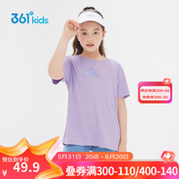 361°童装男女童短袖针织衫2024年夏季速干儿童T恤中大童上衣 阳光紫1202-女童 150cm