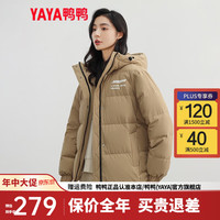 鸭鸭羽绒服鸭鸭（YAYA）2023冬季新款羽绒服女时尚休闲百搭短款连帽加厚保暖外套KL