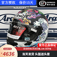 Arai头盔RX-7X骑行GP赛道选手全盔全覆式头盔四季RX7X 黑龙 L（57-58）