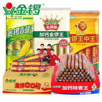 JL金锣畅享5袋组合装肉粒多猪肉香肠无淀粉加钙金锣王香甜王中王口口福c 金锣畅享5袋组合装【1424g】