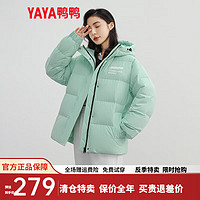 鸭鸭（YAYA）羽绒服女时尚休闲百搭短款连帽加厚保暖外套KL 薄荷绿色 185