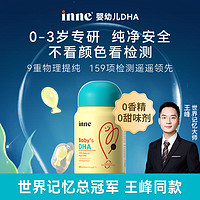 inne 儿童dha海藻油非鱼肝油 30粒