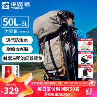探路者（TOREAD）登山包户外徒步旅行背包防水透气双肩包运动休闲50L大容量 地茶色