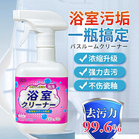 88VIP：socus 海洋主义 浴室清洁剂 瓷砖家居清洗剂 500ml