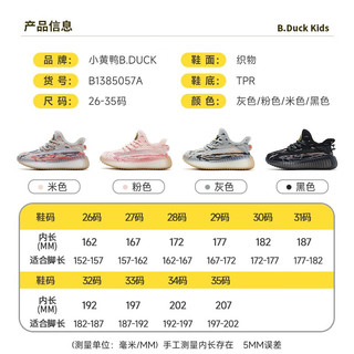 B.Duck小黄鸭童鞋男童运动鞋新款舒适防滑休闲鞋儿童时尚跑步鞋潮 粉色 29码 适合脚长16.7-17.2cm