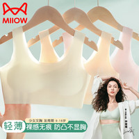 猫人少女内衣女童发育期背心9-18岁初高中小青春期无痕莫代尔文胸 粉色【轻薄透气 无痕贴身 】 L 【体重85-105斤】