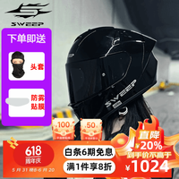 SWEEP 碳纤维 摩托车头盔 透明镜