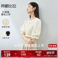 尚都比拉短袖蕾丝衫女夏季圆领编织纹理拼接设计短袖上衣