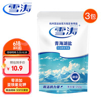 雪涛盐未加碘 青海湖盐 无添加抗结剂260g*3好盐在浙盐