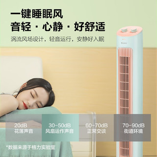 格力（GREE）家用卧室轻音低噪大风量省电无叶塔扇 客厅用立式定时柔风对流换气循环扇风扇落地扇电风扇 FL-08X61ag