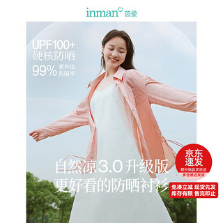 茵曼李一桐同款|UPF100+防晒衣女夏时尚衬衫外套 藕粉色 S 