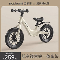 maiduomi 迈多米 多米平衡车14寸儿童宝宝滑步车3到6岁幼儿小孩自行无脚踏滑行车