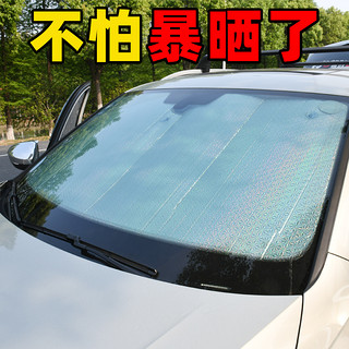 大众帕萨特新能源全景天窗遮阳帘汽车前挡防晒隔热遮阳挡车侧窗板