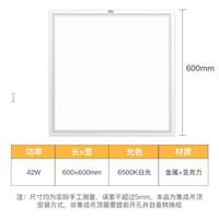 FSL 佛山照明 led集成吊顶灯600x600平板灯格栅灯矿棉板吊顶工程灯具 铝扣板吊顶-600*600mm42W白光
