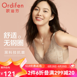欧迪芬 抗菌 女士文胸  裸肤色 36/80A