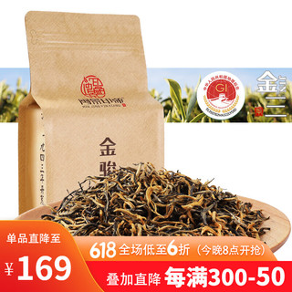  闽景印象 蜜香型 红茶金骏眉  袋装 250g