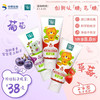 WO奥拉氟儿童防蛀牙膏2-6岁60g*3(葡萄+草莓*2) 含氟防蛀宝宝牙膏