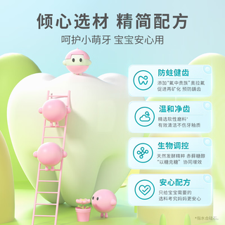 WO奥拉氟儿童防蛀牙膏2-6岁60g*3(葡萄+草莓*2) 含氟防蛀宝宝牙膏