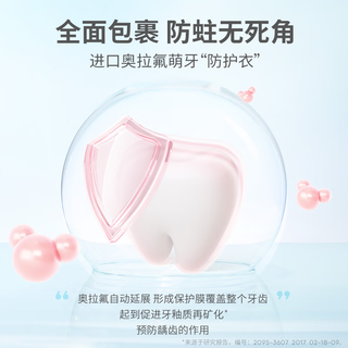 WO奥拉氟儿童防蛀牙膏2-6岁60g*3(葡萄+草莓*2) 含氟防蛀宝宝牙膏