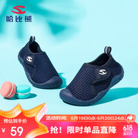 哈比熊童鞋飞织儿童运动鞋宝宝学步鞋男童鞋春秋款中小童女童鞋 深蓝24码