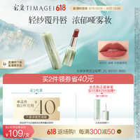 彩棠（TIMAGE）S101俏桃 争青流玉哑雾口红唇膏轻盈滋润显白玫瑰肉桂色