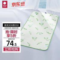 babycare婴儿凉席宝宝透气吸汗婴儿床冰丝席儿童水洗咯咕豆绿65*120CM