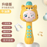 麦仙蝶儿童蓝牙早教麦克风话筒卡拉ok无线手机0—3岁宝宝玩具 蓝牙升级版【老虎】话筒