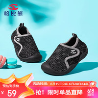 哈比熊童鞋飞织儿童运动鞋宝宝学步鞋男童鞋春秋款中小童女童鞋 灰黑22码