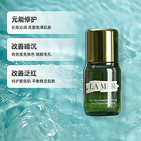 88VIP：LA MER 海蓝之谜 修护精萃水15ml*5保湿补水精萃液