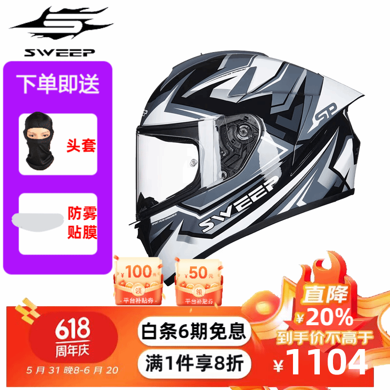 玻纤/SP黑白配透明镜