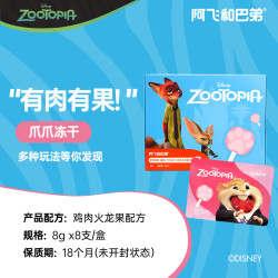 阿飞和巴弟 爪爪冻干鸡肉火龙果猫狗通用冻干