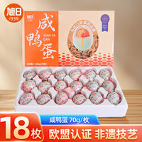 旭日流油咸鸭蛋礼盒18枚*70g非遗欧盟认证咸香即食下饭厂家直供 ☆家庭装☆18枚*70g