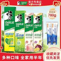 【4支】DARLIE好来原黑人牙膏实惠家庭装清新口气美白去牙渍口臭
