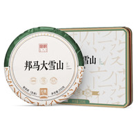 宫明茶叶 经典系列 临沧大雪山 头采春茶普洱茶生茶饼 兰花蜜香生普 200g*1饼盒装