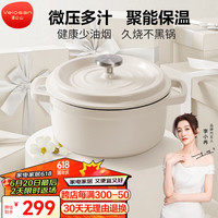 VELOSAN珐琅锅铸铁锅焖焗锅辅食锅煲汤锅炖锅海鲜锅大容量搪瓷锅燃气 潘朵拉白色珐琅锅24cm