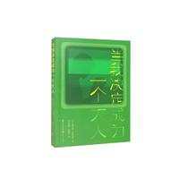当我决定成为一个大人(哲学史有《苏菲的世界》,文明史有《当我决定成为一个大人》,成长不只是时间的积累,更是一种内发的决定。)