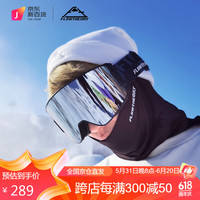 Flow Theory滑雪镜双层防雾磁吸镀膜抗UV滑雪眼镜护目镜滑雪装备 黑框铂金片