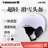 TERROR23新款滑雪头盔单双板超轻减表安全雪盔女生户外极限运动