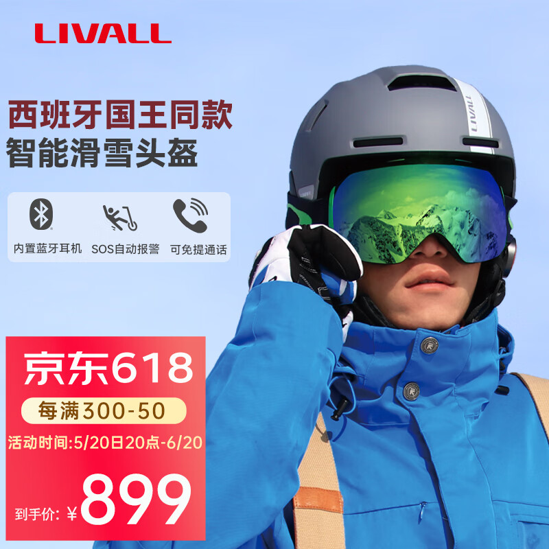 LIVALL智能滑雪头盔单双板护具保暖防寒滑雪运动装备男女亚洲版RS1黑色